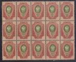 Russia  1917 -1922. Block.